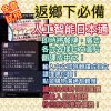 CHATGPT 日本通