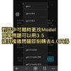 chatgpt 4.0 唔使vpn!零月費 用幾多俾幾多! - Image 5