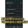 chatgpt 4.0 唔使vpn!零月費 用幾多俾幾多! - Image 4