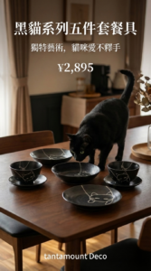 Replace the words in the bottom by ‘tantamount Deco’